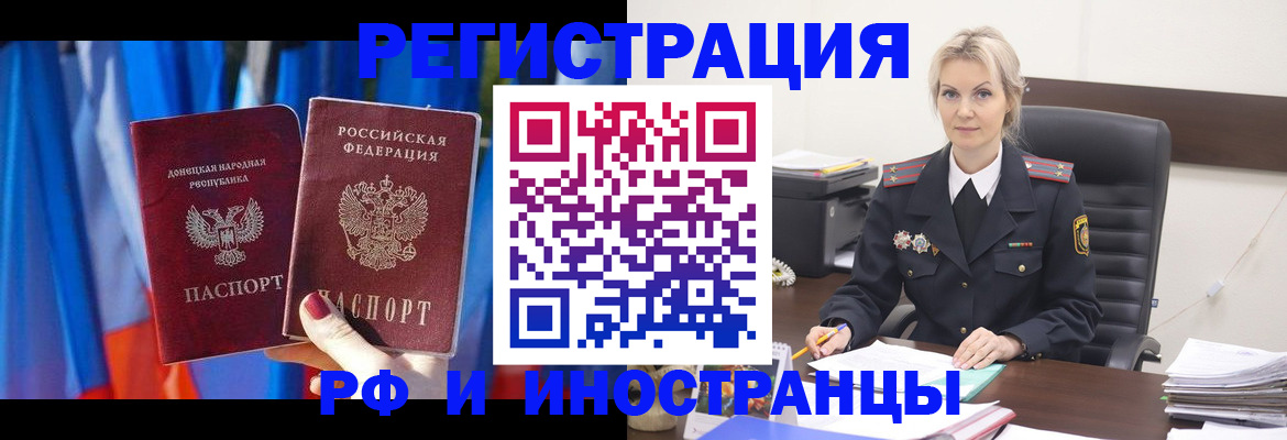 временная регистрация в квартире в Цивильске