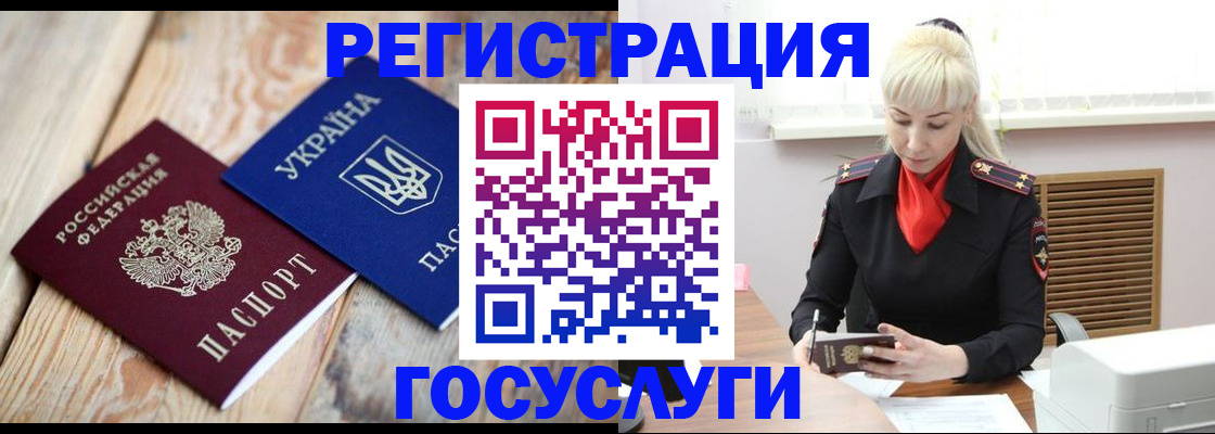 временная регистрация для школы в Цивильске