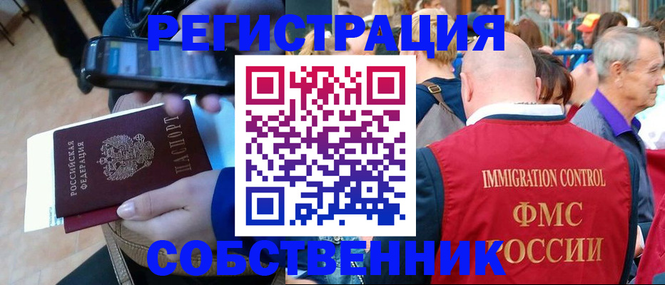 прописка штамп в Цивильске