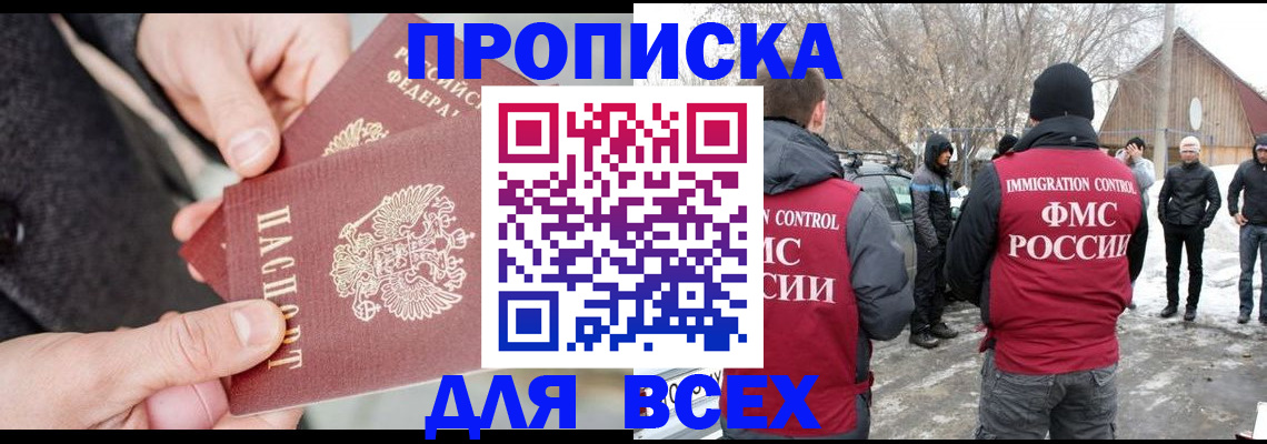 временная регистрация в Цивильске