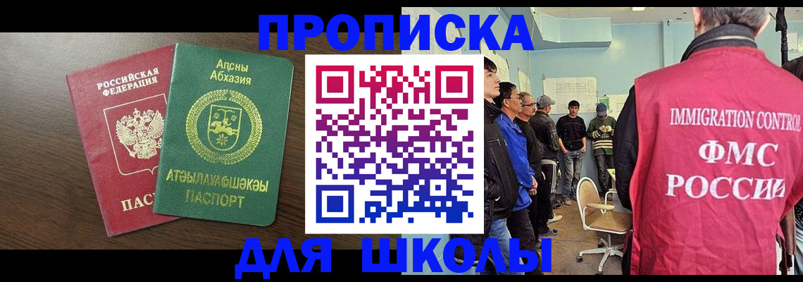 купить прописку в Цивильске