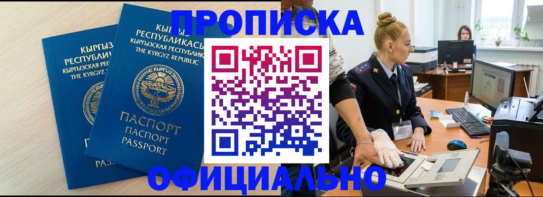 где прописаться в Цивильске