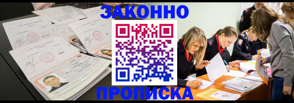 прописка поиск в Цивильске